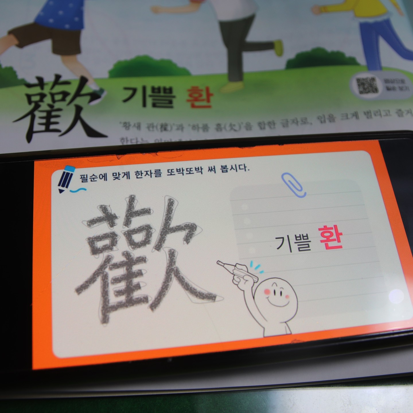 #광고 #도서지원

초등한자문제집...전과목어휘를 학습할 수 있는 완자공부력 초등전과목 어휘 6B...
주5일 4주완성...꾸준하게 한자를 공부할 수 있는 한자어휘문제집이라 좋다. QR영상으로 필순에 맞게 한자를 써보면서 익힐 수 있어서 좋다.4주 동안 완북~ ㅎㅎ

#초등한자
#초등한자문제집
#초등한자공부
#비상교육
#완자공부력
#초등문제집
#초등전과목한자어휘6B
#습터디