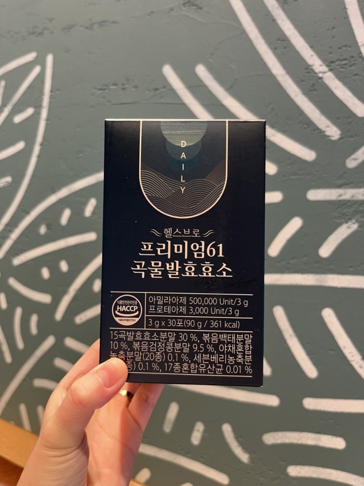 식이섬유 유산균 헬스브로 프리미엄61 곡물 발효효소