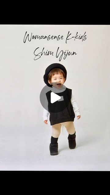  무무, 심이준, 시미준 🧸 on Instagram: "이준이 첫 프로필 촬영 📸

이준이도 엄마도 재밌는 경험할 수 있게
좋은 기회 주셔서 감사합니다 ☺️

1년간 열심히 활동해볼게요! 👍🏻
우먼센스 1월호 만관부 🫶🏻🧡💛

@iwomansense @k.kids_official 

#우먼센스 #케이키즈 
#시미준 #시미준_ootd #시미준_기념사진"