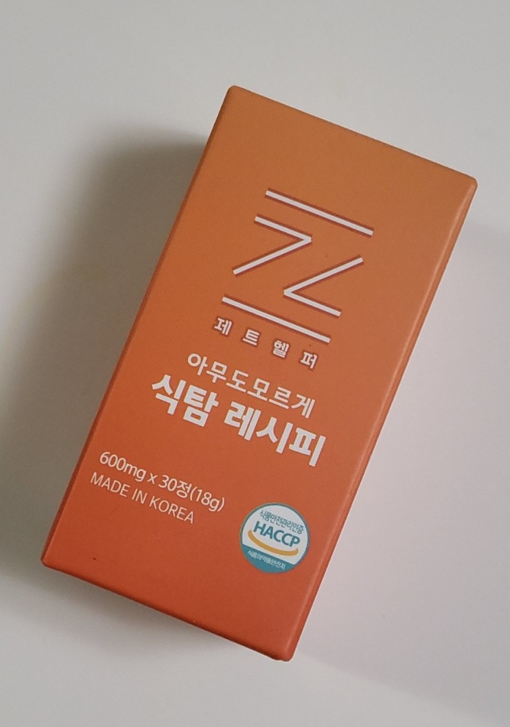입터짐 방지템 "아무도 모르게" 제트헬퍼 식탐레시피