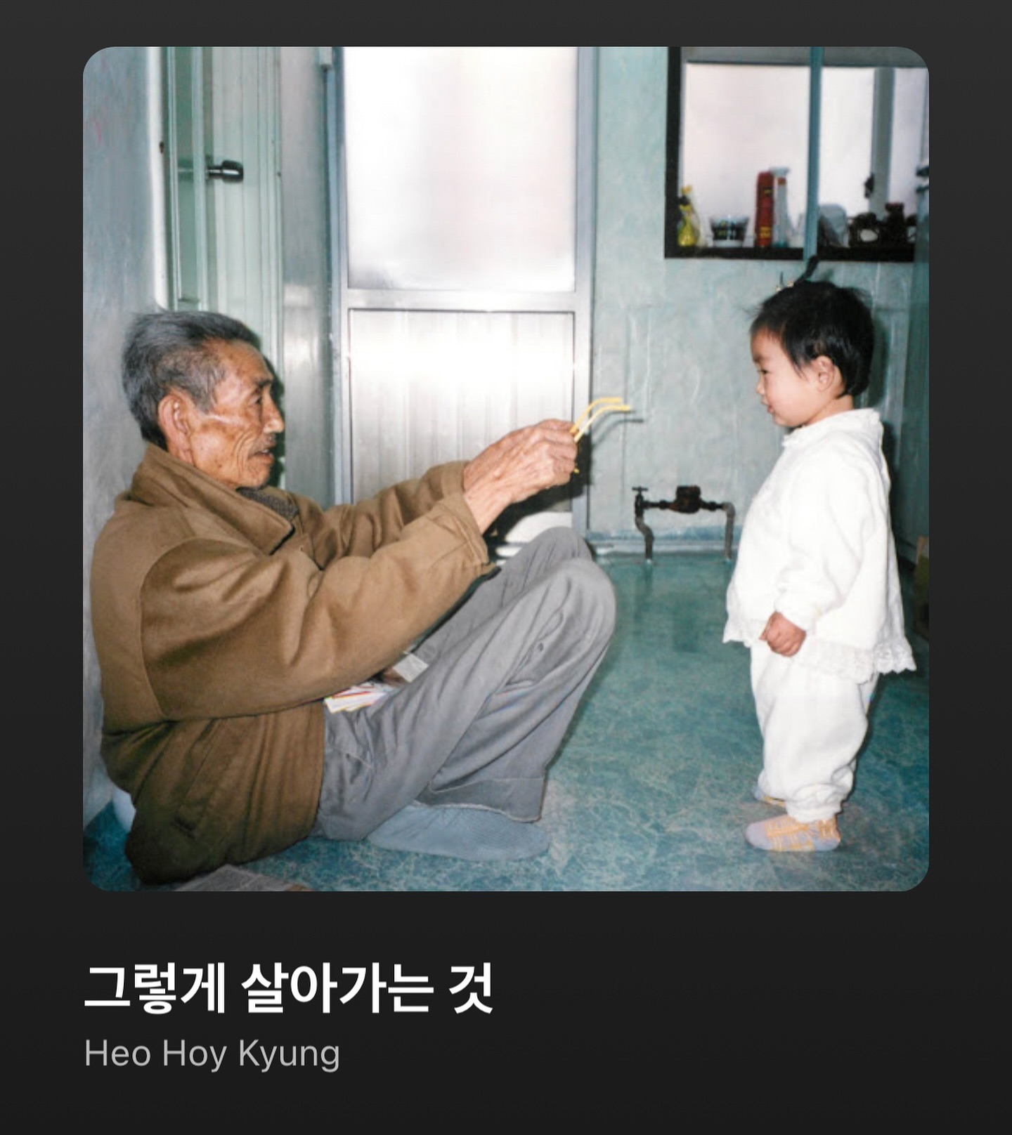 중간에 꼬질만두가 된 고어진 등장 .. 껄껄 ..
