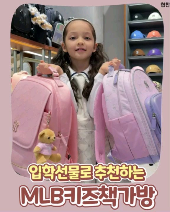 이제 입학시즌이 다가오면서 아이들에게 
주는 행복한 선물 ~ 책가방 !
슈돌 인기멤버 건나블리의 선택이 어떤 제품일지 ~ 
주호 아빠가 까다롭게 선택한 MLB키즈 제품들 
하나하나 골라서 저도 울아들 ~ 조카들 선물로 
챙겨봐야겠어요 
모노그램의 패턴이 엄청 고급진데 
거기에 공홈에서는 책가방 구입 하면 선착순 필통 증정에 
키링은 무려 덤으로 ~ 골라봐요 ~
#MLB키즈 #MLB책가방 #초등책가방 #초등남아책가방
#입학책가방선물 #조카입학선물 #아들입학선물 
#딸입학선물