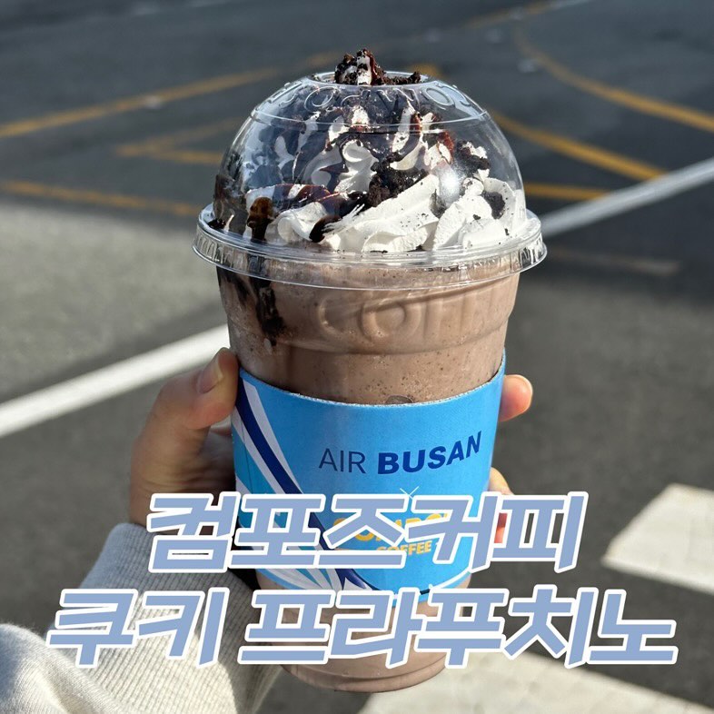 #컴포즈커피 

달달한 프라푸치노를 찾는다면 컴포즈! 4천원에 헤이즐넛향이 슴슴하게 올라오는 쿠키프라푸치노에 꼬숩달달한 휘핑, 쿠키의 조화는 말해뭐해요🫨❤️

#컴포즈커피 #컴포즈커피추천 #커피메뉴 #음료추천 #가성비음료 #테이크아웃카페 #달달한음료 #초코 #초코음료 #초코라떼