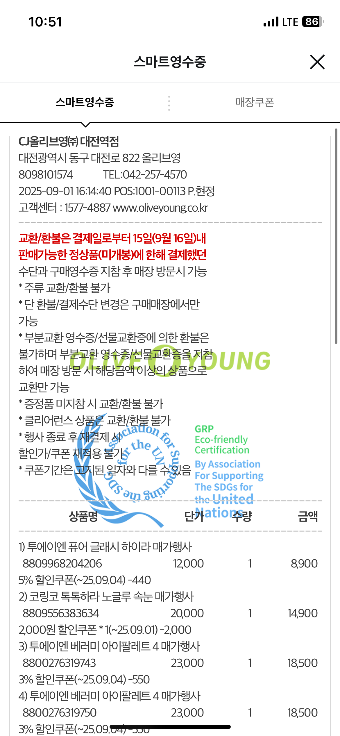 [투에이엔] 올리브영 방문형 체험단 모집