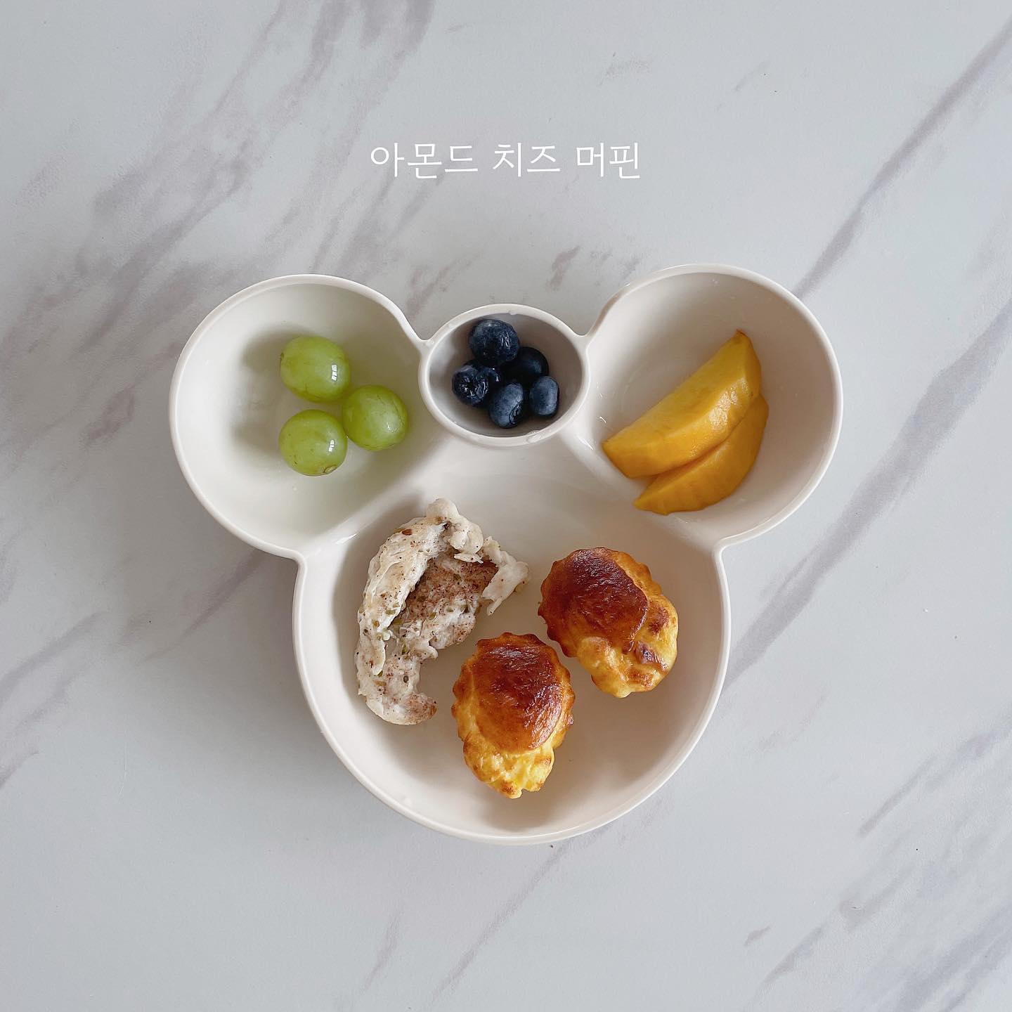 🔥메뉴 레시피 본문 참조!! #유현_아침메뉴

나 유아식 좀 한다 하는 아기 엄마 집에는 다 있는 재료들이죠. 아몬드 가루랑 쌀가루 조금, 요거트랑 계란만 있으면 금방 따라만들 수 있어요👍🏼 냉장고 열고 만들러 가자구요!:) 

단백질이 조금 부족한거 같아 어제 저녁에 남긴 닭안심 구이도 렌지 데워서 한 조각 올렸어요🤭 어제 저녁엔 정말 잘 먹었는데.. 두번 그것도 전자렌지에 데웠더니 퍽퍽한지 단물만 쪽 빼먹고 먹뱉뱉 (아 응 그래 까다롭…) 그래도 메인은 잘 먹었던 아침❤️

🏷️아몬드 치즈머핀
1.아몬드가루 15g, 쌀가루 15g, 계란 1개, 그릭요거트 3큰술, 베이킹 파우더 1/5티스푼 (생략가능) 다 같이 섞으면 반죽 끝
2.머핀틀 담고 아기 치즈 쫑쫑 썰어 반죽 가운데로 톡톡 넣어주세요
👉🏻유현이처럼 속세맛 중독 아가들은 치즈랑 알룰로스 한두방울씩 추가합니다🤭
3.에프 170도 10분 
전 작은 머핀틀 했는데 이건 큰 머핀틀에 오븐에 구우면 더 맛날거 같아요! 머핀틀 사이즈에 따라 10분 후 시간 2-3분씩 추가해주세요:)

오? 이번 주 성공 아침 식판을 모아보니 유현이는 치즈가 들어간 부드러운 식감만 잘 먹는거 같기도 하고요? 부드러운거 좋아하는 아가들 여기 모이세요😍

📍레시피가 도움이 되신다면, 사용 후 태그 부탁드립니다. 유현 맘이 응원갈게요❤️
📍이 레시피를 영상으로 보고 싶다면? 릴스탭 클릭👉🏻:)