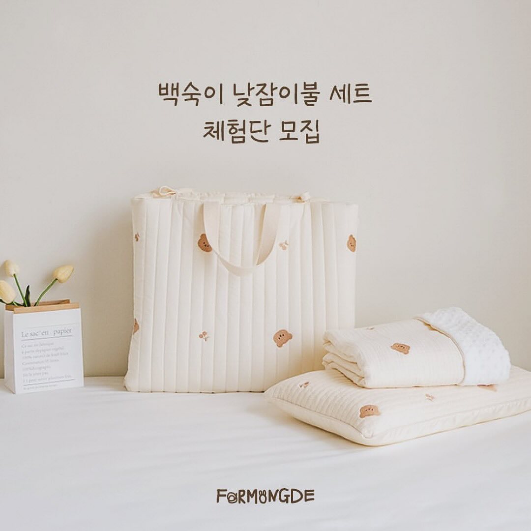 Posted withregram • formongde_home #체험단모집
안녕하세요 ! 우리아이 단짝침구 포몽드입니다 :)
국민낮잠이불 대표 포몽드의 정성이 담긴 백숙이 자수 시리즈🤎
분리형으로 실용성 높은 백숙이 낮잠이불 3종 세트를 체험할 
어린이집 신학기 준비 중인 귀여운 아가들을 찾습니다👶✨
갬성듬뿍! 예쁨가득! 후기가 자신있는 체험단을 모집합니다!~👶🔍

•모집기간
1월 17일(수) ~ 1월 21일(일)

♥체험단 참여 방법♥
1. 포몽드 (formongde_home) 팔로우하기
2. 인스타 피드 리그램하기
3. 게시물 ”좋아요♥“ & ”참여완료“ 남기기 
4. DM으로 보내지는 네이버폼 신청서 작성하기!
5. 개인정보 활용동의 체크 [✔] 필수!
6. 참여 완료! 👏👏 
(비공개 계정과, 이벤트 전용계정, 대리작성은 참여 불가)

•모집인원
20명

•체험단 제품
- 백숙이 자수 낮잠이불 세트 (디자인랜덤)
✔ 자수낮잠패드 85*125
✔ 시니얼 블랭킷 85*120
✔ 와이드베개 50*30 
[체리고미 10명 / 달님레빗 10명]

•체험단 미션
인스타 피드 3회 

•체험단 발표
1/24(수) 개별메일로 발표됩니다 :D