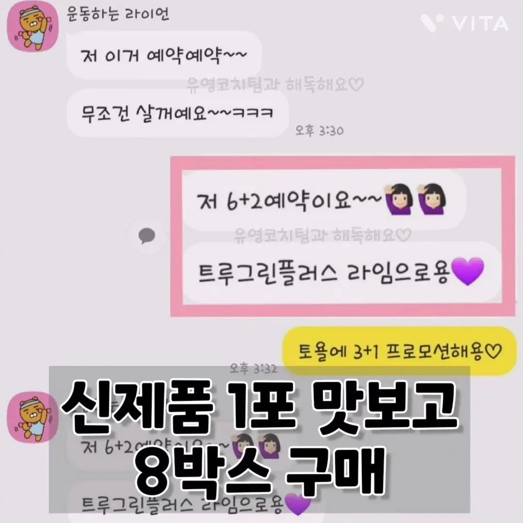 간단하게 먹기만하는데????
식욕조절도 되고 
옷 사이즈가 줄고 
피곤한게 사라지고 
잠도 잘자고 
피부가 좋아지고 
체력이 좋아지고 
붓기가 사라지고 
🤭저도 너무 놀라워요!!!!

믿기 어려운 후기들만 가득이지만,
사실....
고객님들께서는 ㅋㅋㅋㅋㅋ
저처럼 맛에 푹 빠지심👍👍👍

🤗다이어트는 유영팀과 함께하세요🤗
 ☎️카카오톡 : jungok613