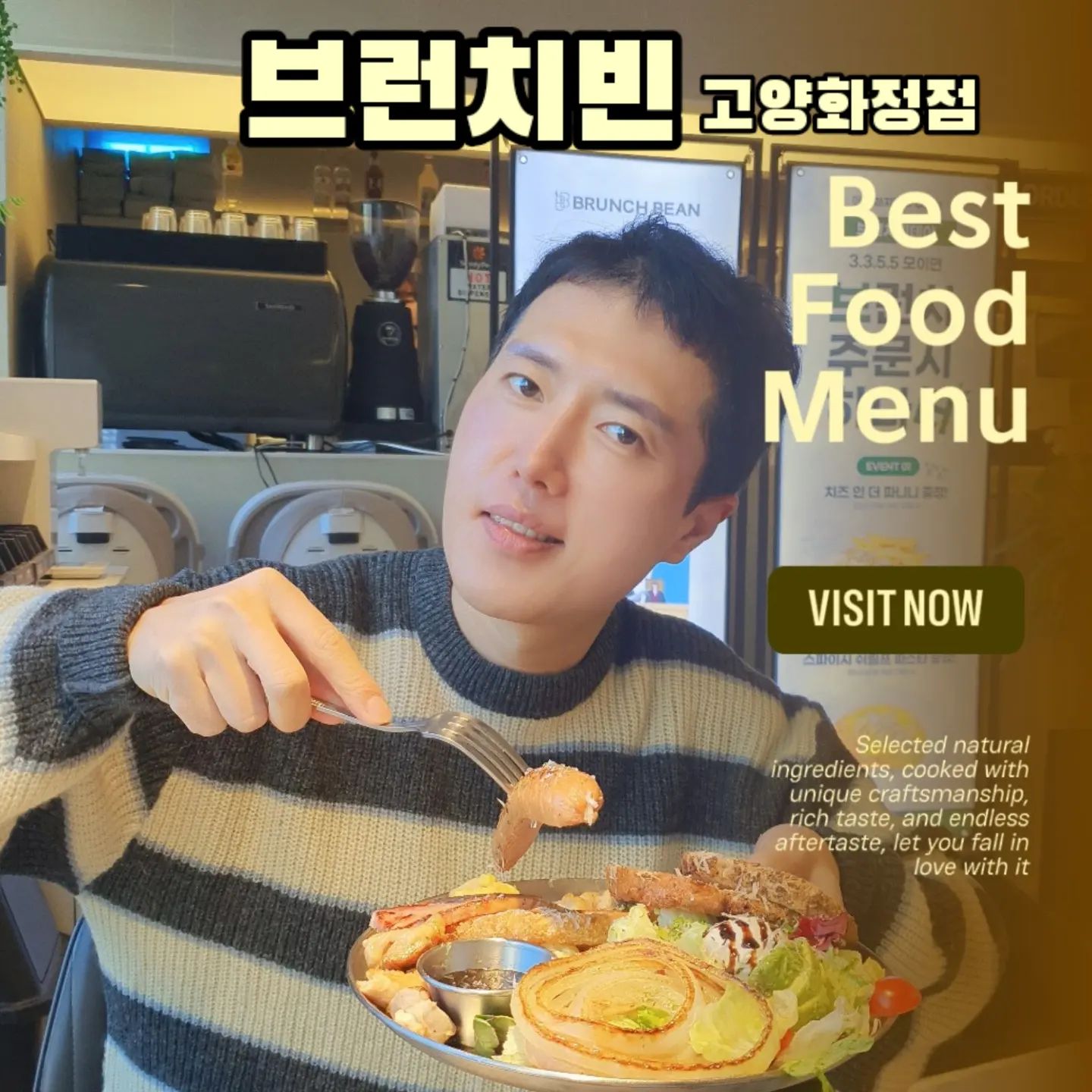 #협찬
😀깔끔하게 모임하기 좋은곳 브런치빈을 다녀왔다

✍️📍위치
경기 고양시 덕양구 화정동 1002-3 3층
(화정역 2번출구 도보6분)

✍️📍영업시간
09시~21시
 브레이크타임: 15시~16시30분
 라스트오더: 20시

✍️주문한음식
📍샘플러: 아보카도,양파,버섯,소세지,베이컨,라코타등 12가지가 들어있는 메뉴인데 빵에 채소와 베이커이나 소세지등을 곁들어먹으면 맛있게 즐길수있다

📍오리엔탈쉬림프필라프:
매콤한 굴소스로 감칠맛나게 볶아낸 새우필라프로 계란과함께먹으면 더욱 맛있다

📍베이컨치즈프라이:
감자튀김과 베이컨위에 3가지의 특제소스를 곁들인 메뉴로 고소하고 담백하니 부담없이 즐길수있는 메뉴

😀다양한 이벤트가 진행중이다.
✍️브런치빈데이 (삼삼오오 이벤트)가 진행중인데 
📍이벤트기간: 매월마지막주 수요일
📍이벤트내용: 33.000원이상 구매시 치즈인더파니니1개증정, 55.000원이상 구매시 스파이시쉬림프파스타 증정

단 포장및 배달 불가

✍️맛판사 인증 이벤트
📍브런치 메뉴(탁재훈,히밥이 주문한 3종류중 1개)와함께 이벤트복권 사진인증.
피드업로드시 #맛판사브런치빈 
2023.10월30일~12월22일까지

🥰맛있는 음식 제공해준 brunchbean_hwajeong
감사합니다 
😍좋은이벤트하는 tastejudge_official
감사합니다.꼭 뽑아주세요~^^

#협찬 #브런치빈 #브런치빈화정점 #화정브런치 #화정파스타 #화정카페 #고양카페 #고양브런치카페 #고양브런치 #화정맛집 #고양맛집 #화정데이트 #고양데이트 #맛판사브런치빈