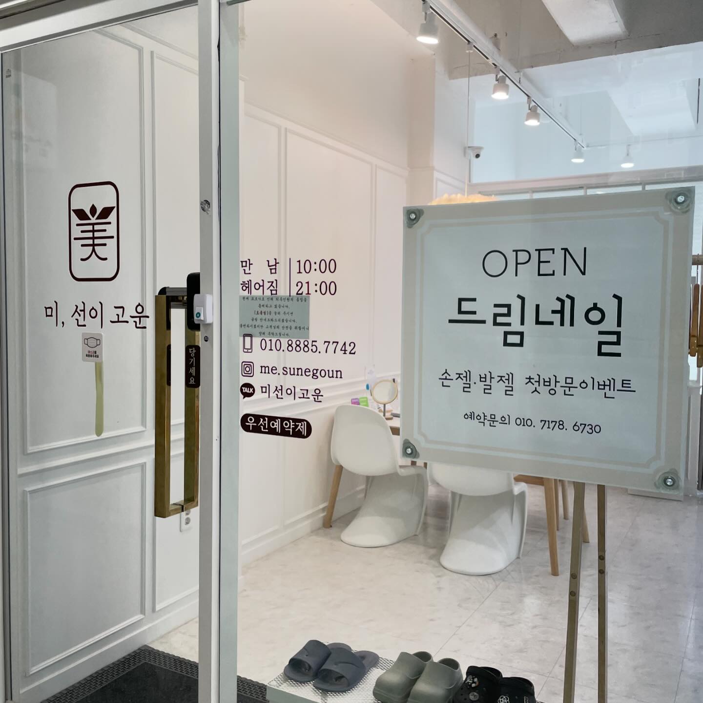 -
슬슬 더워지면서 가장 먼저 준비한 네일💅🏼🩵
꼼꼼한 케어부터 다양한 아트까지

#대구네일 #반월당네일 #교대네일 #대구드림네일