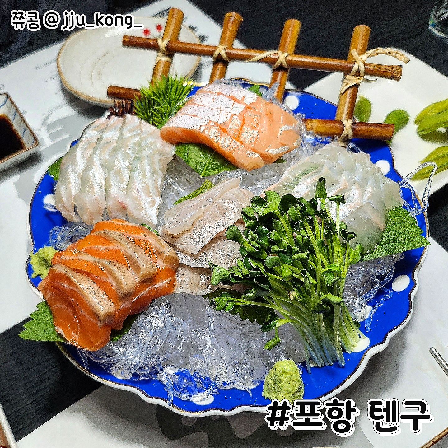 #포항대도동맛집 #텐구포항점 #협찬

이자카야 맛집 다녀왔어요!
데이트로 방문한건데 세트로 주문했더니
코스로 다양하게 나와서 먹기 좋더라구요

특히 광어회가 탱글하니 신선했고
차돌박이 샐러드는 말이필요없었구요😍

🔥주문 메뉴🔥 
사시미세트 2인

사시미 20p+초밥4p+차돌박이샐러드
+튀김 +우동(나가사끼짬뽕으로 변경가능)
+대마끼 2p

✅자세한 내용은 블로그로
https://m.blog.naver.com/u_u0106/223391411994

⭐정보⭐
포항 텐구
�
경북 포항시 남구 상공로56번길 27
영업시간 : 17:00 - 24:00
매주 일요일 정기휴무

.
.
.
.
.
.
.
#먹스타그램 #일상스타그램 #이자카야
#포항 #추천 #좋반 #맛스타그램