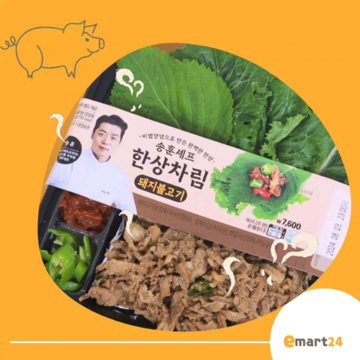#협찬

날이 더우면 입맛이 없어야하는데
계속 먹는생각만 하는 우리가족👨‍👨‍👧‍👦
에어컨 들어도 시원한 느낌 1도 없음

간편하지만 든든하게 먹고 싶을때
집앞 상가에 있는
이마트24 편의점 달려달려🏃🏻
6월 신제품으로 핫한
👨‍🍳송훈셰프 한상차림 돼지불고기
편의점 도시락의 편견 파사삭 깨줌💥
😲양도 푸짐해서 깜놀!
기사식당 갬성도시락💕
6월 신제품 출시 이후
7월에는 중량 1.5배 늘어남⬆️
양도 많아서 간편캠핑음식 강추드
🔥전자레인지에 돌려먹으면 찐 맛있다요

싱싱한 깻잎,상추,고추🌶️ 쌈장까지
술안주로도 좋고
회사 점심 스페셜하게 드시오🍱

#이마트24 #편의점 #간편식 #송훈셰프 #한상차림 #돼지불고기#돼지불백 #제육볶음 #야식 #한쌈 #편의점음식 #편의점추천 #편의점야식