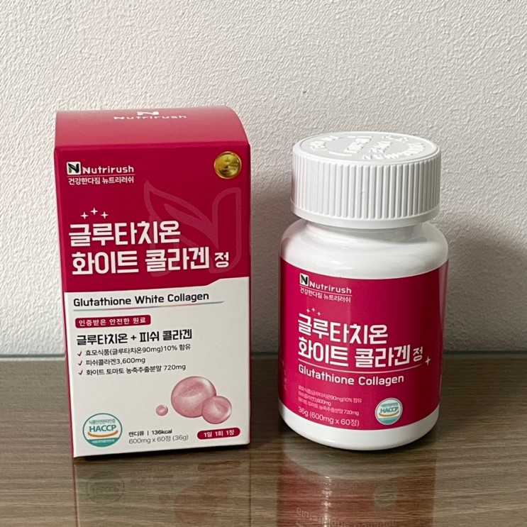 [Review] 뉴트리러쉬 글루타치온 콜라겐 - 화이트 콜라겐 / 저분자 피쉬콜라겐, 엘라스틴 콜라겐, 비오틴 콜라겐, 저분자 콜라겐 후기
