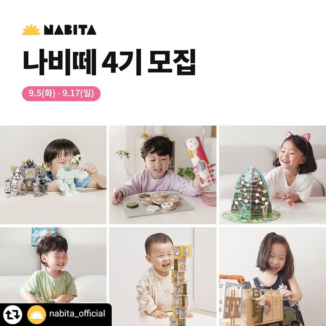 #리그램 - nabita_official by get_regrammer
✨나비떼 4기 모집✨

찐후기들로 이미 그 가치가 증명된
프리미엄 장난감 서포터즈!
"나비떼 4기"를 모집합니다. 

🦋나비떼란?
나비타 프리미엄 장난감 브랜드를 알리고
생생한 후기를 들려주는
콘텐츠 크리에이터입니다.

◾ 활동 혜택:
1.프리미엄 완구 및 교구 지원 (신제품 우선 체험!)
2.우수 리뷰어 공식몰 적립금 지급 (월 1회 선정)
3.최우수 리뷰어 백화점 상품권 증정 (활동 종료 시)
4.최우수 리뷰어 활동 연임 기회
5.공식 SNS 및 지면 카탈로그 모델 활동

◾ 모집 : 
2023년 9월 5일(화) ~ 2023년 9월 17일(일) 자정까지

◾ 발표 : 
2023년 9월 26일 (화) 블로그 및 인스타그램 공지

◾ 모집 인원: 30명

✅ 지원 방법
1) 본 게시물 리그램 후 ❤좋아요❤ 누르기
2) 프로필링크 "나비떼 4기 지원하기" 지원서 작성!

많은 지원 부탁드려요 😉❤

#나비타서포터즈 #나비떼 #육아서포터즈 #서포터즈모집 #장난감서포터즈 #서포터즈추천