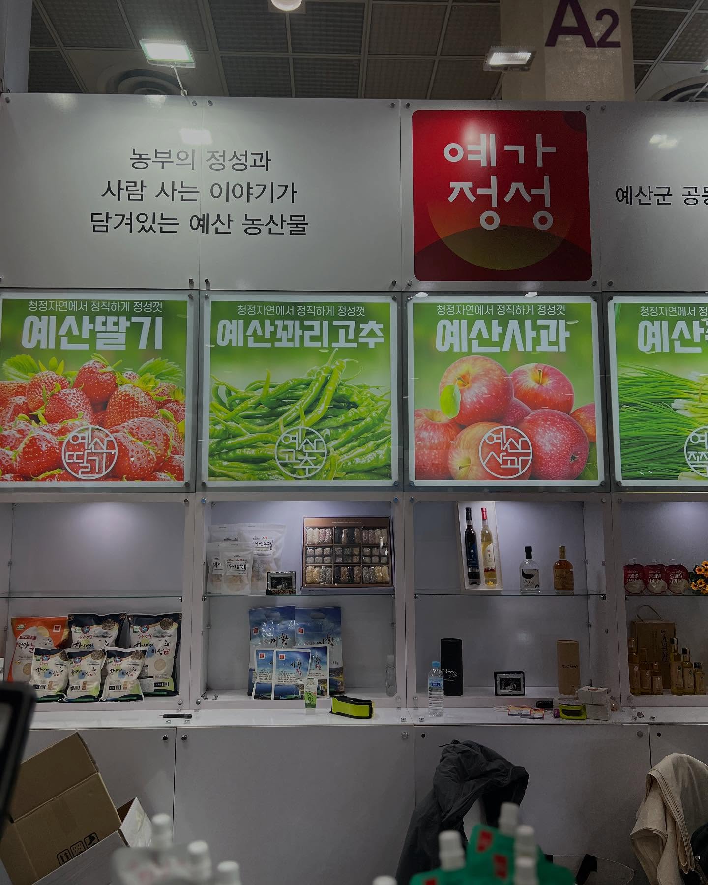 #예산정성 #예산사과 #예산농산물