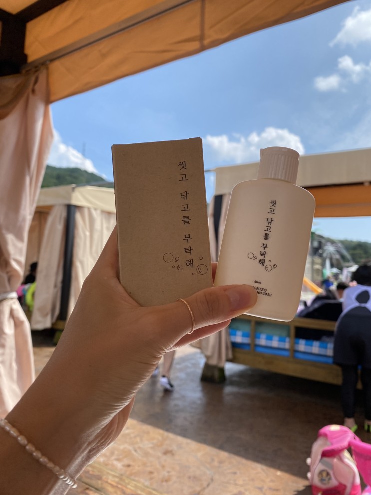여름휴가올인원워시 힐그라운드 하나면 오케이👌🏻