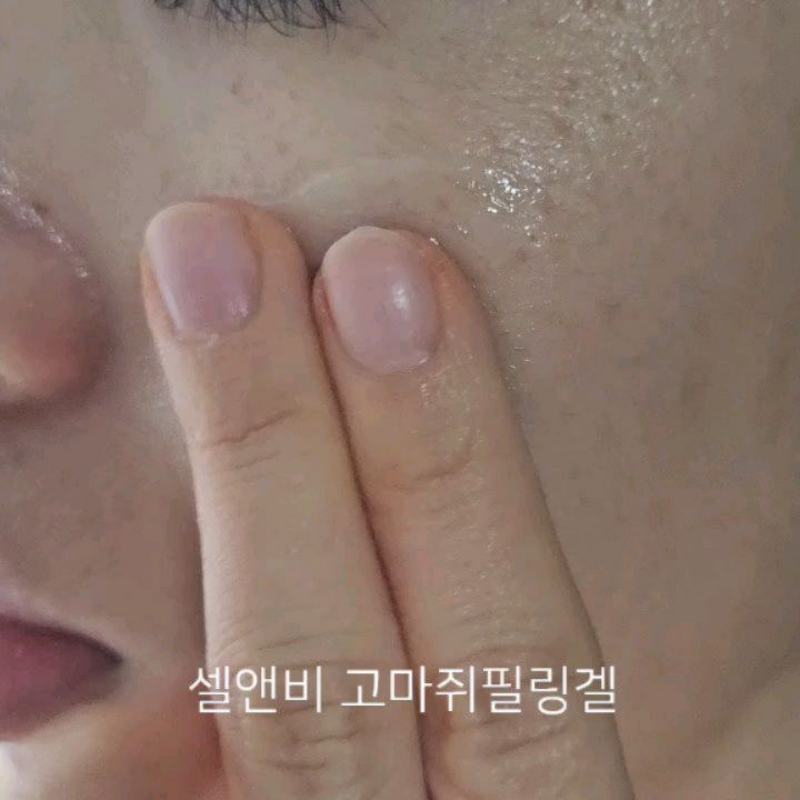 #협찬 #필링
예민한 피부 / 트러블 피부는
필링에 더욱 신경쓰이기 마련인데요

그럴 때 정답은 바로,
피지, 모공, 기름기, 트러블, 모공수축까지 
한번에 책임져주는 [셀앤비 고마쥐필링겔]

✅️ 주 1회~2회 사용가능
✅️ 얼굴 기름기 제거, 피지관리, 모공 수축까지
✅️ 얼굴 뿐만 아니라 목, 팔꿈치, 무릎, 
바디에도 사용 가능한 실용성 짱!

🔅 사용방법
1. 세안 후 물기 제거한 얼굴 위에 도포하기
2. 약 3분 정도 후, 손으로 약 1분간 부드럽게 롤링하기
3. 가볍게 물로 씻어내주기
참 쉬워요!

예민하고 트러블 난 고민성 피부에
자극없이 순한 각질제로 완전 #좋아요

고마쥐필링겔 
https://cellnb.com/goods/goods_view.php?goodsNo=1008100001

셀앤비 인스타그램 
https://www.instagram.com/cellnb
cellnb

-
-
#저자극각질제거 #순한각질제 #고마쥐필링겔 #피지관리 #트러블화장품 #모공관리 #미백관리 #필링겔 #묵은각질제거 #각질제거팩 #각질제거겔 #모공홈케어 #화이트닝홈케어 #미백홈케어 #각질홈케어 #저자극필링겔 #셀앤비