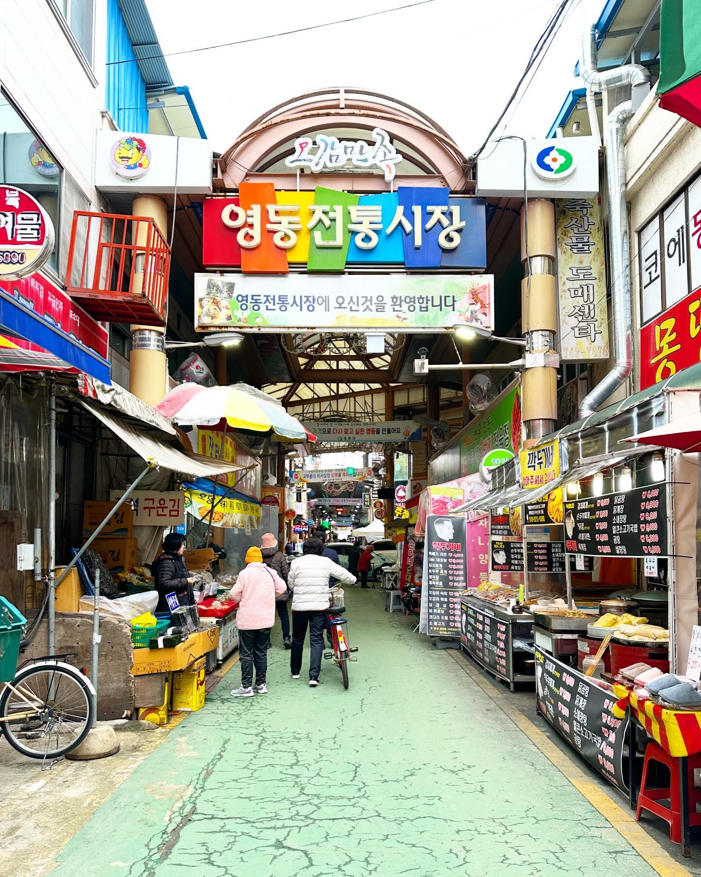 110년 전통의 국내 최초 상설시장 #영동전통시장
100개 이상의 점포가 있는 큰 시장이지만, 4일과 9일에 펼쳐지는 오일장이 되면 거리에도 노점이 줄 지어 서면서 더욱 북적인다.
없는거 없이 모든 물건을 살 수 있지만, 영동군의 특산물인 싱싱한 과일과 임산물을 착한 가격으로 득템할 수 있다!
#영동오일장 #영동여행