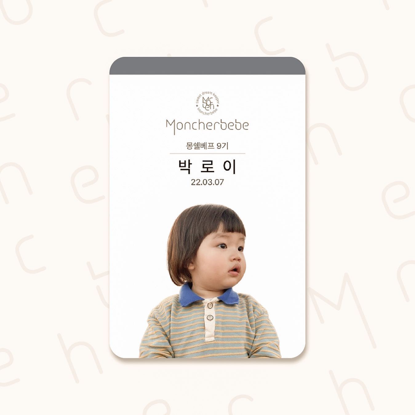 ෆ⠀
기대되는 몽쉘베프 9기˘◡˘⠀
로이가 3개월간 몽쉘베베 서포터즈로 활동하게 되었어요.⠀
믿고쓰는 몽쉘베베 찐 후기 많이 들려드릴게요ෆ⠀
⠀
⠀
#몽쉘베베 #몽쉘베프9기
moncherbebe_official