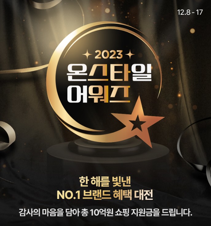 CJ온스타일 어워즈 연말 세일 비비고 최저가로 득템