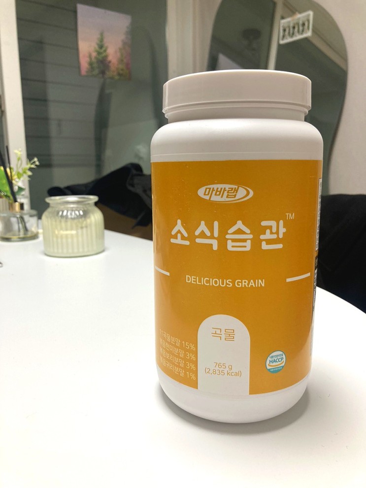 [단백질 쉐이크 추천] 다이어트에 한끼 쉐이크로 딱인 "소식습관 미숫가루맛" 솔직후기
