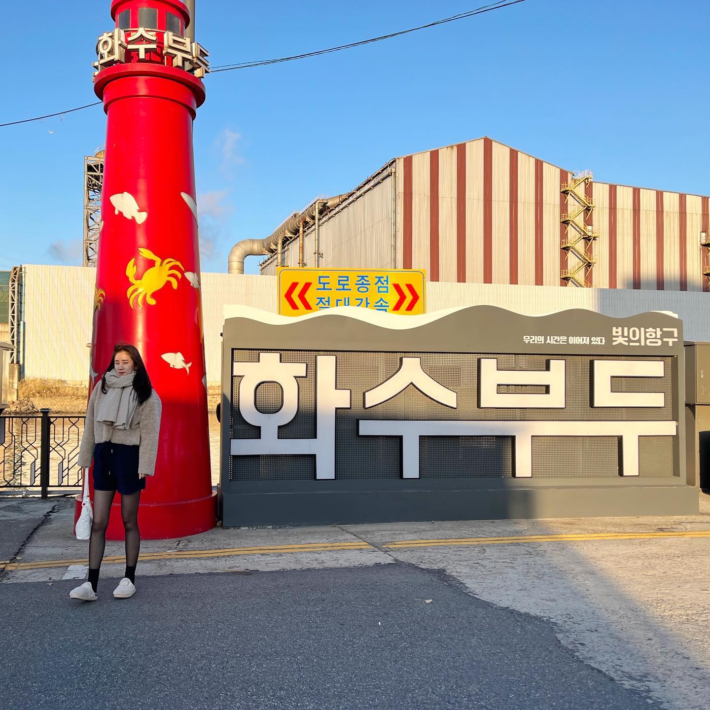 생각보다 더 좋은
#화수부두
날이 제법 따뜻 ♥️
주말엔 춥고 

#나들이
다람쥐 쳇바퀴