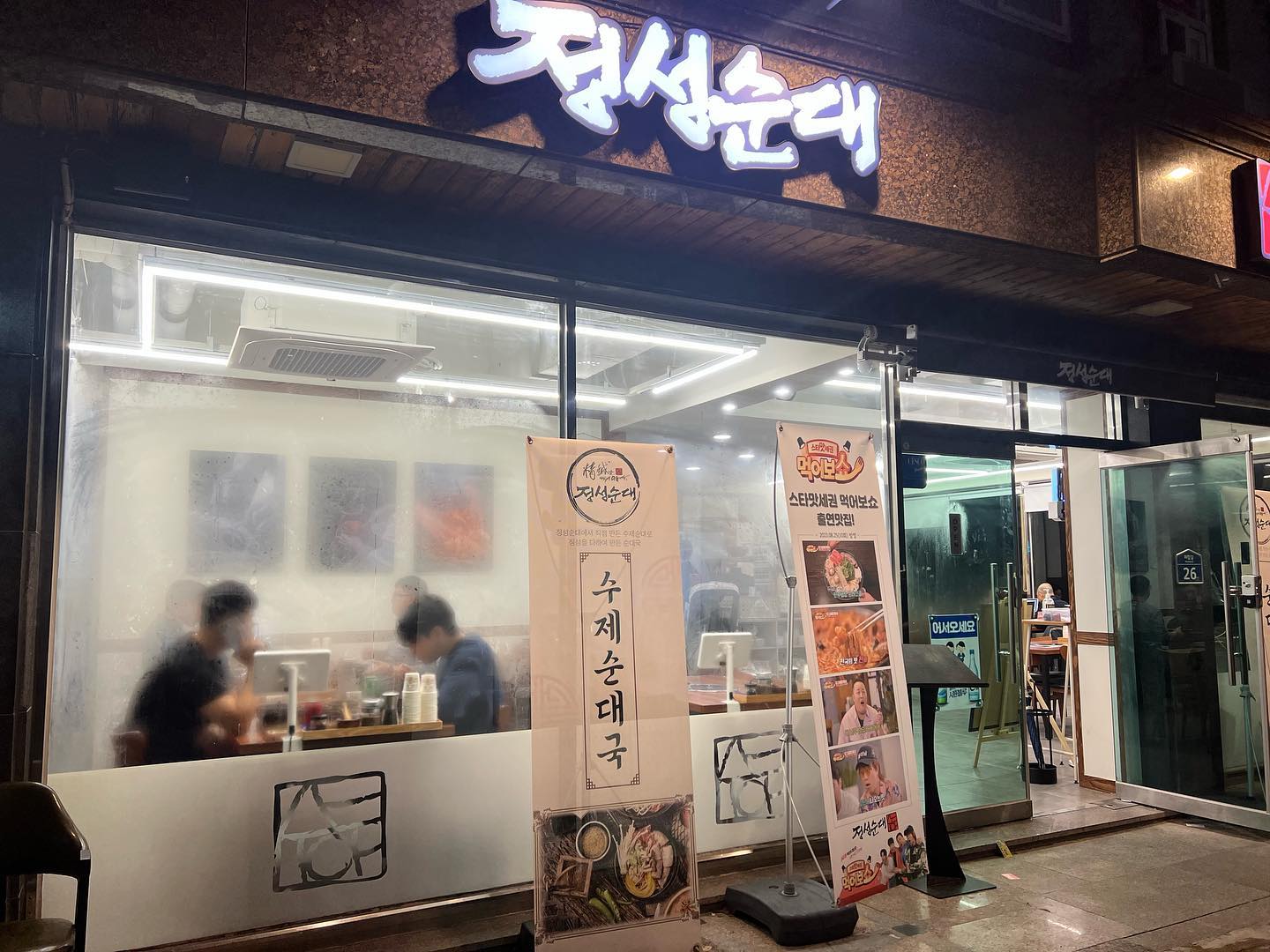#협찬

정성순대 물금점🤎

날씨가 추워서 따뜻한 순대전골을 먹으러 갔다왔어요.

정성순대는 피가 없어 호불호가 없는 순대로 담백, 갈비, 청양 3가지맛의 순대가 있어요.

그리고 무엇보다 푸짐하고 중독성있는 맛의 전골으로 전골 정인분 주문시 기다리고있는 무한리필의 사리들 먹을 수 있더라고요.

저도 라면사리랑 추가 해서 먹었는데 진짜 찐으로 맛잇었어요!!

#양산국밥#물금맛집#전골맛집#정성순대