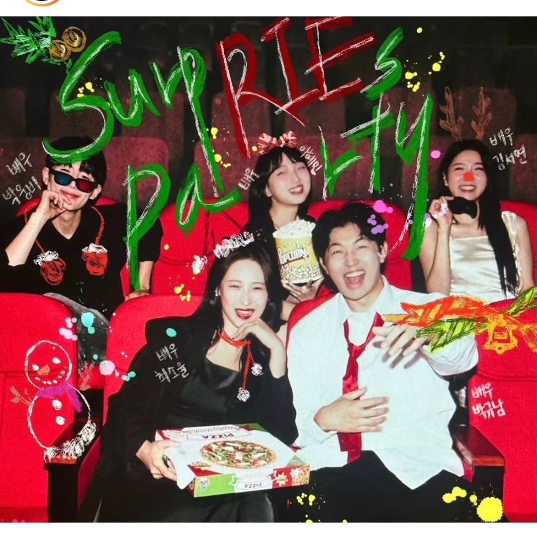 #협찬

크리스마스와 연말 분위기에 딱 맞는 연극!.
 ✨ 뉴욕타임즈 극찬! 최고의 코미디 연극 서프라이즈파티를 소개합니다!

한 시간 20분 동안 웃음이 끊이지 않아서 
사진을 많이 못 찍은 게 아쉬울 정도! 
강렬한 대본과 빈틈없는 캐릭터들로 완성된 코미디쇼.
정말 정신없이 지나갔어요! 🎭

연인과 데이트하기 좋고
가족과 함께 보기도 좋은^^
서프라이즈파티!
배우님들 연기도 너무 잘하시고
다들 너무 이쁘고 잘생기셔서 눈호강까지 제대루 했네용♡

반전이 필요하고 코미디가 그리운 12월,
서프라이즈 연극 어떠세요? 
신양이가 적극 추천해요! 🎉

📍장소: 서면 전포 와일드클럽 (진소방서 뒷편) 
📅기간: 2024.12.13-12.31 
⏰시간: 평일 19:30 / 주말 14:00, 16:30 
🎄크리스마스 이브 & 당일 16:00, 19:30 
🎟 예매: 인터파크 또는 네이버

#연극추천 #코미디연극 #크리스마스연극 #서면연극 #데이트코스 #연말연극 
#부산연극 #서프라이즈파티
#전포와일드클럽 #부산데이트코스