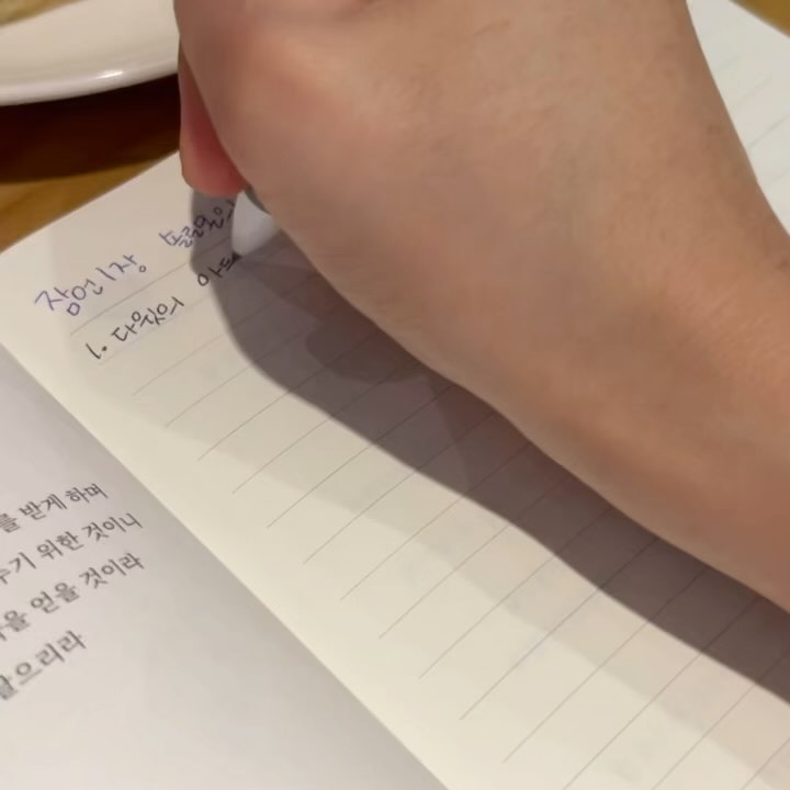 그레이스벨 프렌즈에디터 선정 💛

예전에 내돈내산으로 직접 필사해봤던
그레이스벨 나날 성경필사 😘

그때도 잠언필사를 했었는데
이번에 프렌즈에디터로 잠언필사를 하게 되서
너무 기쁘고 행복하게 필사했어요

매일 1장 이상씩 성경읽기를 하고있는데
이렇게 필사로 한글자 한글자 써내려가다보니
깊이 묵상하게 되고 감사함을 느끼게 되었답니다

나날 성경필사(잠언)는 필사 전
잠언에 대하여 나와있는 페이지도 있어서
시대적배경과 주요내용,
그리고 나의 삶에 어떻게 적용해나갈 수 있을지
상세하게 설명되어있어서
성경말씀이 조금 더 친근하게 느껴지는점이 참 좋았어요 💛

필사 후, 김기석 목사님의 잠언 강해를 들으며
필기하고 마무리하였답니다
우리모두 주님의 말씀안에서 평안과 자유가 가득하길 바랍니다 💛

gracebell_office 

#그레이스벨 #나날 #나날성경필사 #성경필사 #그레이스벨나날성경필사