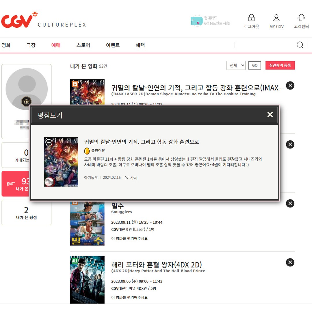 #귀멸의칼날_인기합 #2024극장판귀멸의칼날 #귀멸의칼날_관람인증이벤트