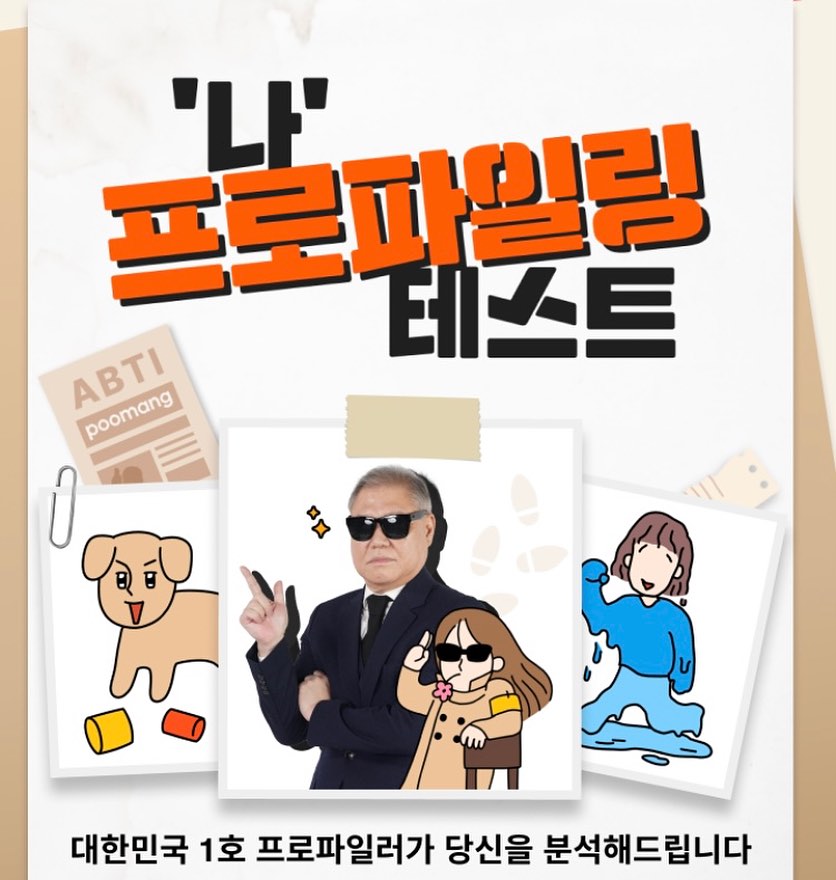 #협찬 
국내 최초 알바 프로파일링으로 나에게 딱 맞는 
알바 추천 받기🧐
지금 알바몬에서 “알바 성향 테스트” 참여해 내 성향도 알아보고 선물 뽑기까지 해 보세요!
저의 Abti는 “적응왕 액체 인간”이 나왔는데 잘 맞는 것 같아요 ~ 내년은 배민알바 도전을..?!
12개 문항으로 구성되어 있으며, 어떤 알바가 나랑 잘 맞는지 모르겠고 고민되신다면 지금 당장 알바몬으로 고고! 

#협찬 #알바성향테스트 #알바테스트 #ABTI #나프로파일링테스트 #알바유형검사 #알바몬 #알바몬테스트 #MBTI