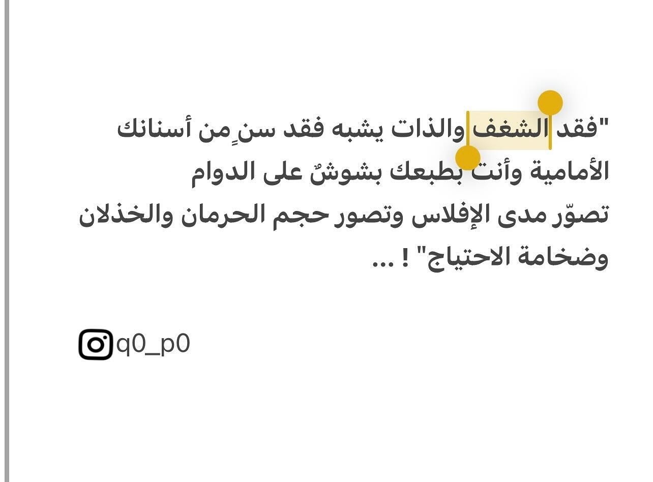 #اكسبلور_فولو #instagram #لايكاتكم_تهمني_وتعليقكم_آهم #الاردن_السعوديه_فلسطين_قطر #كتاباتي #كتاباتي_الخاصة #كتاباتي📝بقلمـي💛