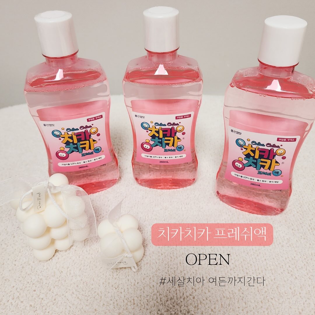 치카치카 프레쉬액 𝙊𝙋𝙀𝙉 
​
​​
어릴 때부터 지키는 우리 아이 치아건강​
세 살치아가 여든까지 가기 때문이예용!!😄
​
​
아이들일수록 칫솔질이 서툴러 충지가 쉽게 날수가 있습니다.​
치아는 평생가기 때문에 어릴때부터 철저한 관리가 필요해요.🎈
​
​
✨️어린이 가글 유아용 구강청결제 ​
치카치카 프레쉬액을 소개 드릴게요!!✨️​
​
▫️비교불가 자일리톨 함유량 10% 프리미엄 어린이 가글​
▫️자일리톨 함유량은 프리미엄을 결정하는 기준이 됩니다.​
▫️충치를 발생시킬 치아 우식균의 천적 자일리톨의 함유량을 최대 10%까지 높였어용😄
​
​
🌈자일리톨 함유량이 왜 중요할까요?
​
충치균을 막는 보호막​
치아표면에서 충치균의 에너지를 끝까지 사용하게 만드는 보호막 역할을 하기 때문입니다.
​
​
➰️공구기간 : 2월 20 ~ 2월 23(금)​
➰️배송기간 : 2시 이전 당일발송​
➰️구매항목: 
​
🍭치카치카액 프래쉬액360ml 1병​
🍭치카치카액 프래쉬액360ml 3병(추가할인) ​
🍭치카치카액 프래쉬액360ml 5병(+본품1병 사은품) ​
🍭치카치카액 프래쉬액 360ml 10병(+본품2병 사은품) 
​
​
연약한 아이들 입속에 자극이 될수 있는 알코올과 색소를 일체 넣지 않아​
걱정없이 사용할수 있답니다.❤️
​
​
​
아이들이 즐겁게 양치할수 있도록​
맛있는 풍선껌향으로 가글습관을 만들어 줄수 있어요.🎈
​
🔎구매문의는 댓글또는 디엠 부탁드려요!!​
​