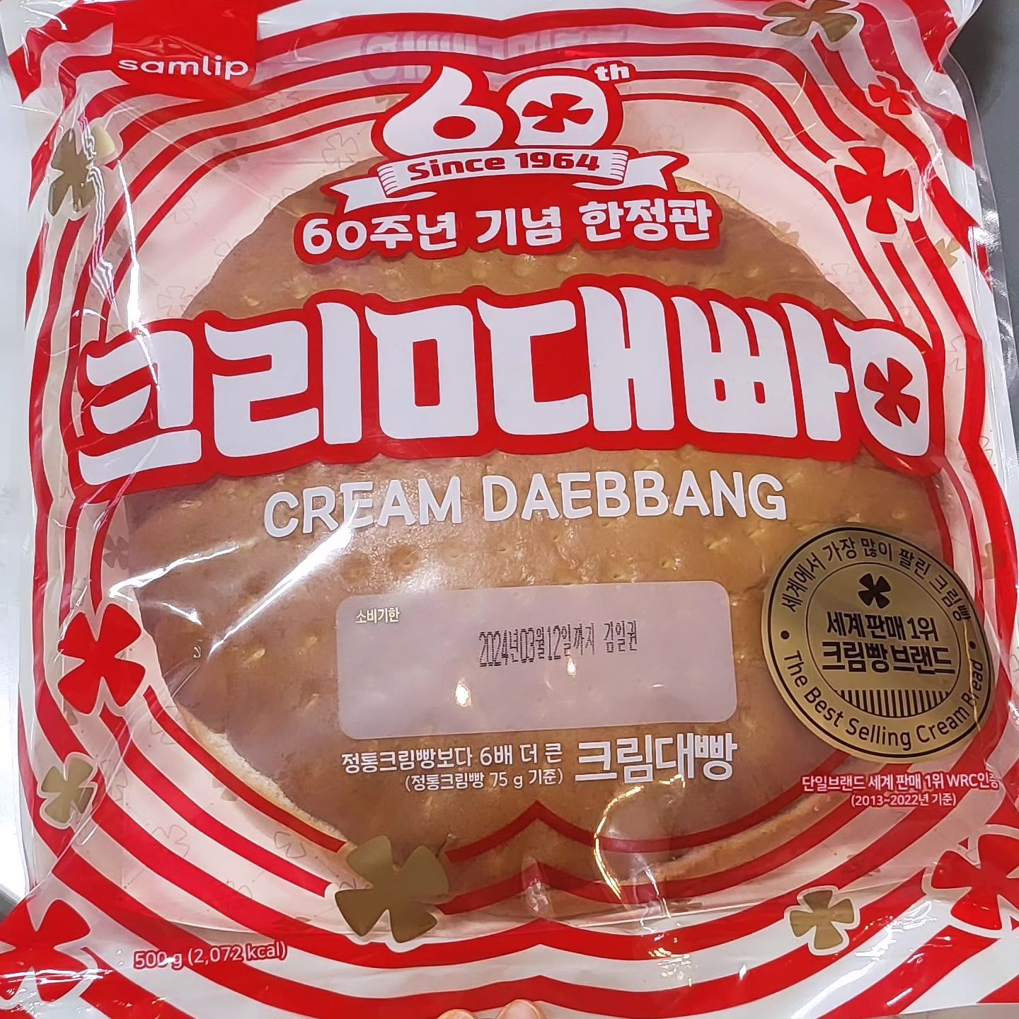 #크림대빵60주년한정판 #크림대빵인증 
#gs25편의점 
ㅎㅎㅎㅎ저거들고 매장출근하는데 다른매장 사장님이 다 쳐다보시는.. 
#삼첩분식안양시청점 
#덮덮밥안양시청점 
#ㅎㅎㅎㅎㅎㅎㅎㅎㅎㅎㅎㅎㅎㅎㅎㅎㅎㅎㅎㅎㅎㅎㅎㅎㅎㅎㅎㅎㅎㅎㅎㅎㅎㅎㅎㅎㅎㅎㅎㅎㅎㅎㅎㅎㅎㅎㅎㅎㅎㅎㅎㅎㅎㅎㅎㅎㅎㅎㅎㅎㅎㅎㅎㅎㅎㅎㅎㅎㅎㅎㅎㅎㅎㅎㅎㅎㅎㅎㅎㅎㅎㅎㅎㅎㅎㅎㅎㅎㅎㅎㅎㅎㅎㅎㅎㅎㅎㅎㅎㅎㅎㅎㅎㅎㅎㅎㅎㅎㅎㅎㅎㅎㅎㅎㅎㅎㅎㅎㅎㅎㅎㅎㅎㅎㅎㅎㅎㅎㅎㅎㅎㅎㅎㅎㅎㅎㅎ 
#오빠는어디에 ?