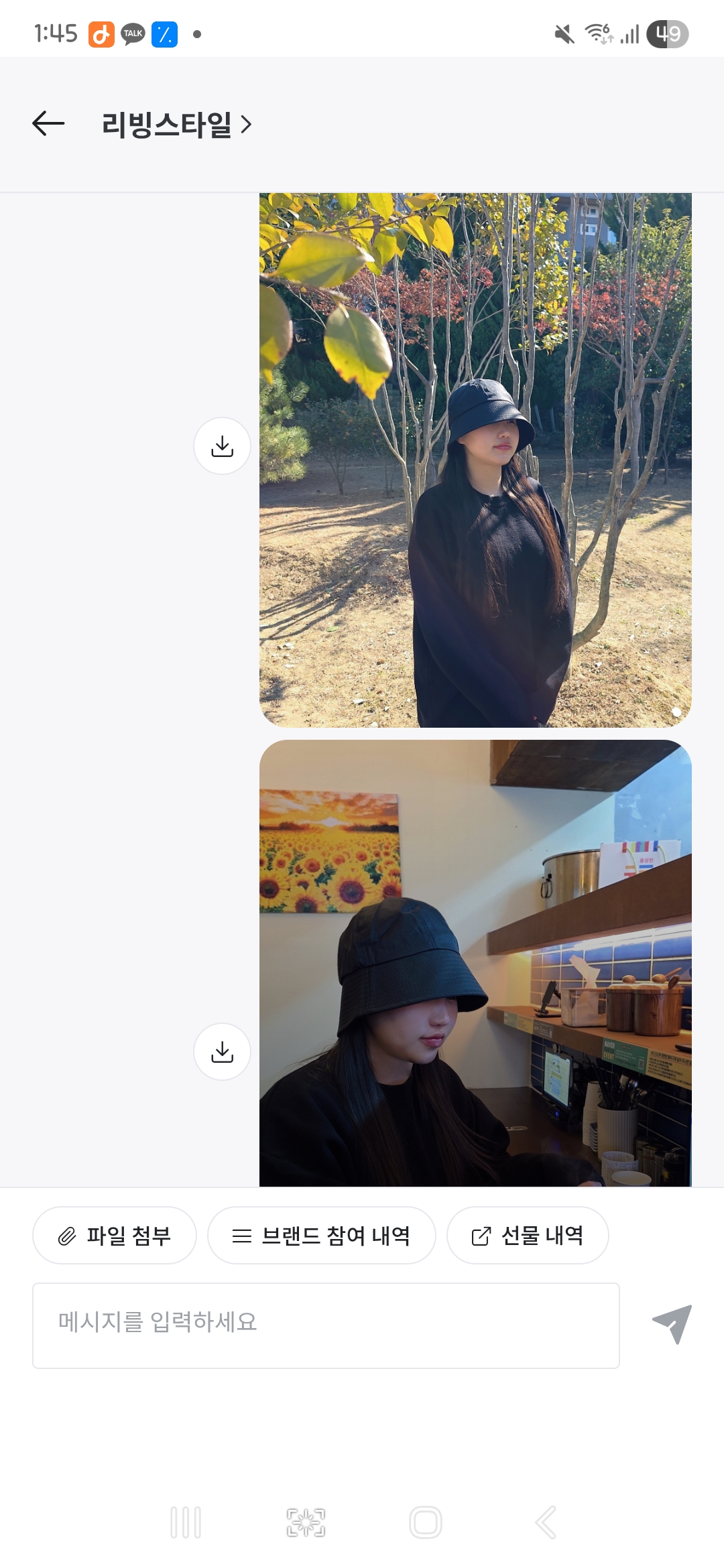 리빙스타일