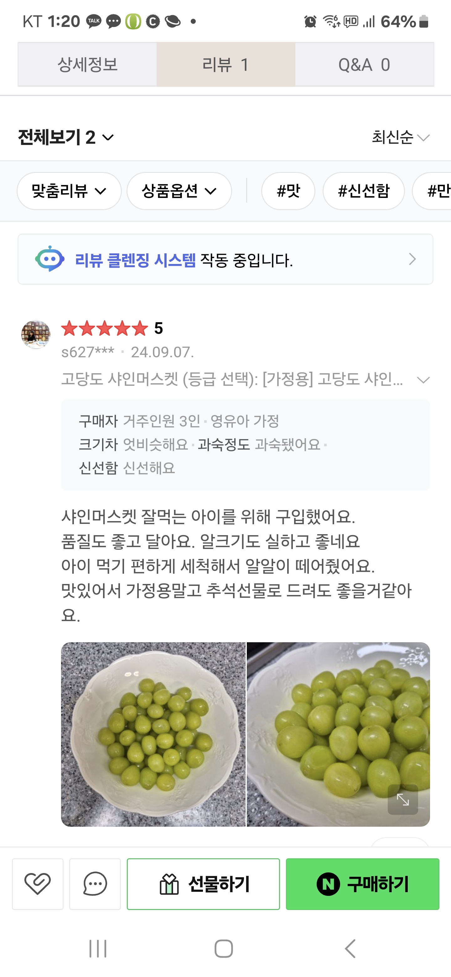 월간제철과일