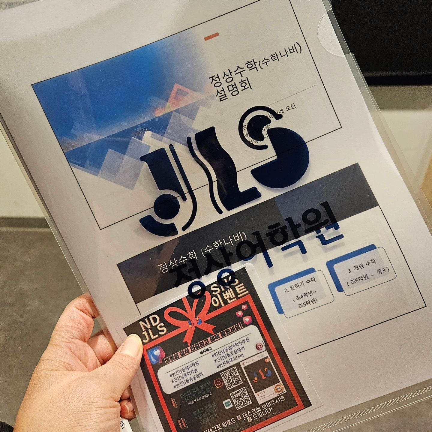 #정상어학원 #교육설명회

작년 설명회 듣고 등록한 남동분원!!
다시와서 들으니 그때보다 귀에 잘 들어오네ㅎ
그때는 사실 잘 몰랐는데ㅋㅋ
우리 똥강아지들 일년동안 고생했다ㅎ

#인천남동영어학원 #인천남동어학원 #인천남동중등영어 #인천남동영어학원추천 #인천남동초등영어 #인천특목고대비