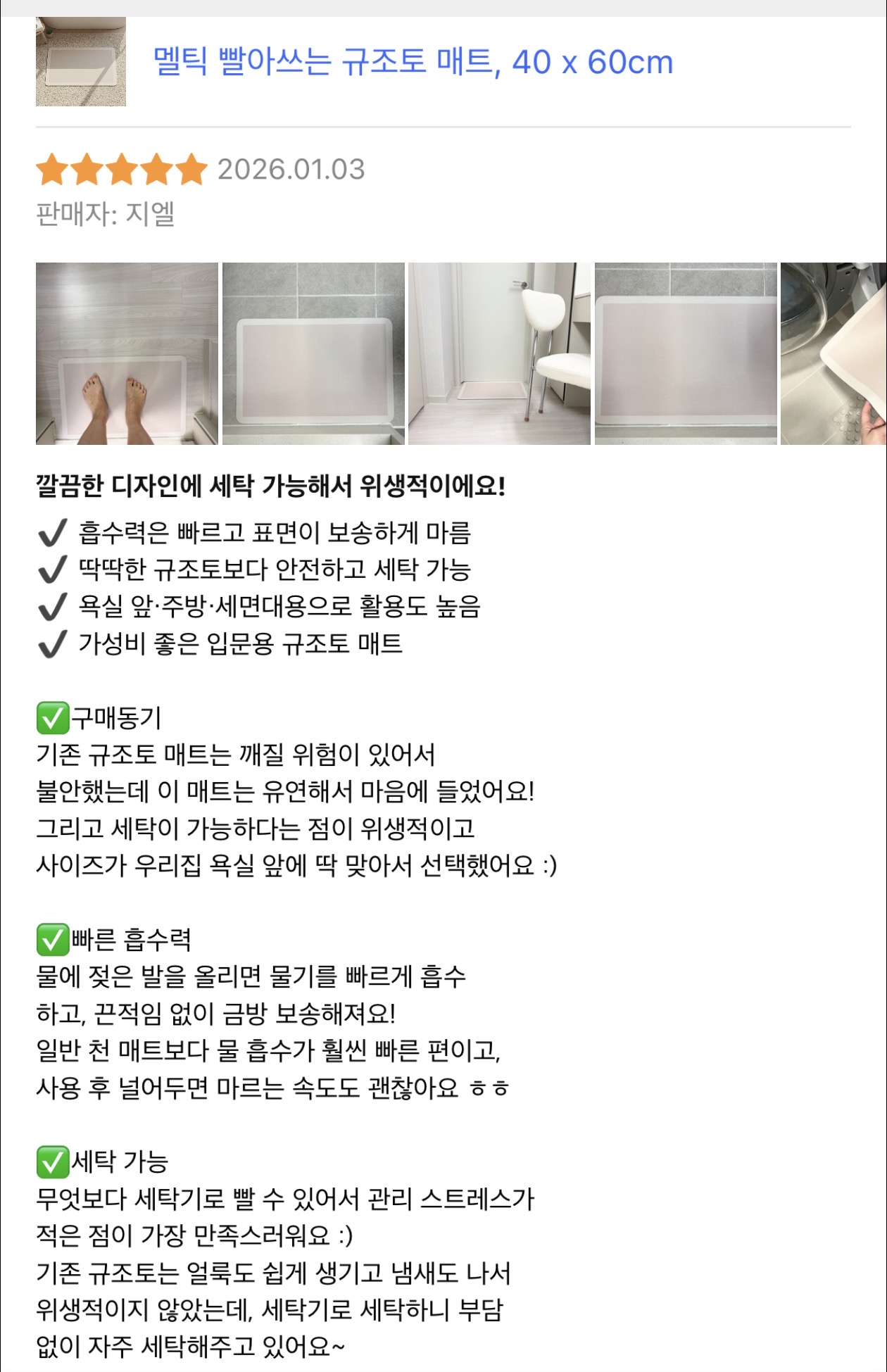 멜틱