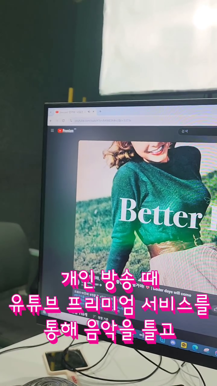 🌟

이렇게 실물보다 못 찍는 것도 능력이죠... ㅇㅊㅊ

유튜브 프리미엄 서비스 한번 이용하면 못 나가는 🥹
(광고를 봐야 트렌드를 파악한다는 의견도 있긴 한데 저도 홍보광고학 전공입니다만, 시간이 돈이라서연)
ㅎㅎ

음악을 틀기도 좋지만
요즘은 숏츠를 무한반복하며 춤 연습도 합니다.
시청 기록 보면서 다시 보는 영상도 많고요.

💙

스노우는 계속 꾸준히 사용하는 어플인데,
망한 영상도 실물에 가깝게 보정해주고
팔자 주름도 자동으로 펴주는 
동안(?) 유료 기능도 좋아합니다. 🫂

유독 서비스 같이 이용해보쉴?
😄

#유플러스 #와이낫부스터스 #유독 #유독PICK #5차미션 #OTT #유튜브프리미엄
#정기구독 #구독서비스 #라이프스타일
#스노우 #배스킨라빈스 #리디셀렉트 #파리바게뜨 #올리브영 #GS25 #팽언니 #비제이 #크리에이터 #갓생 #언니업


본 영상은 엘지유플러스 와이낫 부스터스 활동으로 제작된 영상입니다.