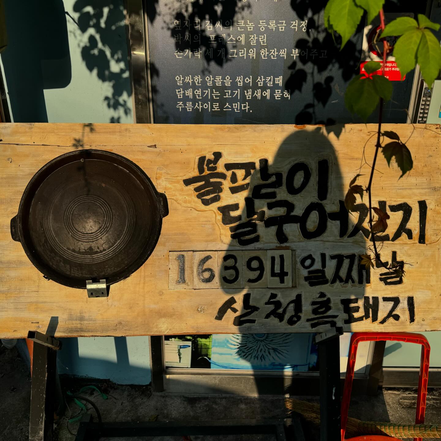 맛있는 삼겹살, 항정살에 소주 한 잔!
무더운 여름 맛있는 고기 먹고 이겨내는 중입니다

한국인의 소울푸드가 왜 삼겹살인지 한입 먹으면 바로 알게 됩니다~
그리고 항정살도 정말 쫀득하니 너무 맛있어요!

진주 방문하면 재방문의사 200%
아마 시동생 부부는 자주 방문할 것 같아요
정말 맛있는 저녁식사였습니다~!!
진짜 맛집 완전 인정!

📍주소📍
경남 진주시 북장대로59번길 7-1 산청흑돼지

🅿️주차안내🅿️
전용 주차장 있음

📞전화번호📞
0507-1479-0199

⏰영업 시간⏰
매일 10:00 - 22:00
15:00 - 16:00 브레이크 타임
주말은 브레이크 타임 없음
 
✨예약, 단체 이용 가능, 포장, 무선 인터넷, 남/녀 화장실 구분, 주차, 배달

#진주맛집#경남진주맛집#진주점심맛집#진주고기집#진주고기맛집#진주삼겹살#진주항정살#일상#좋아요#소통#먹스타그램#먹팔환영#선팔환영#맞팔환영#리뷰노트체험단#진주산청흑돼지