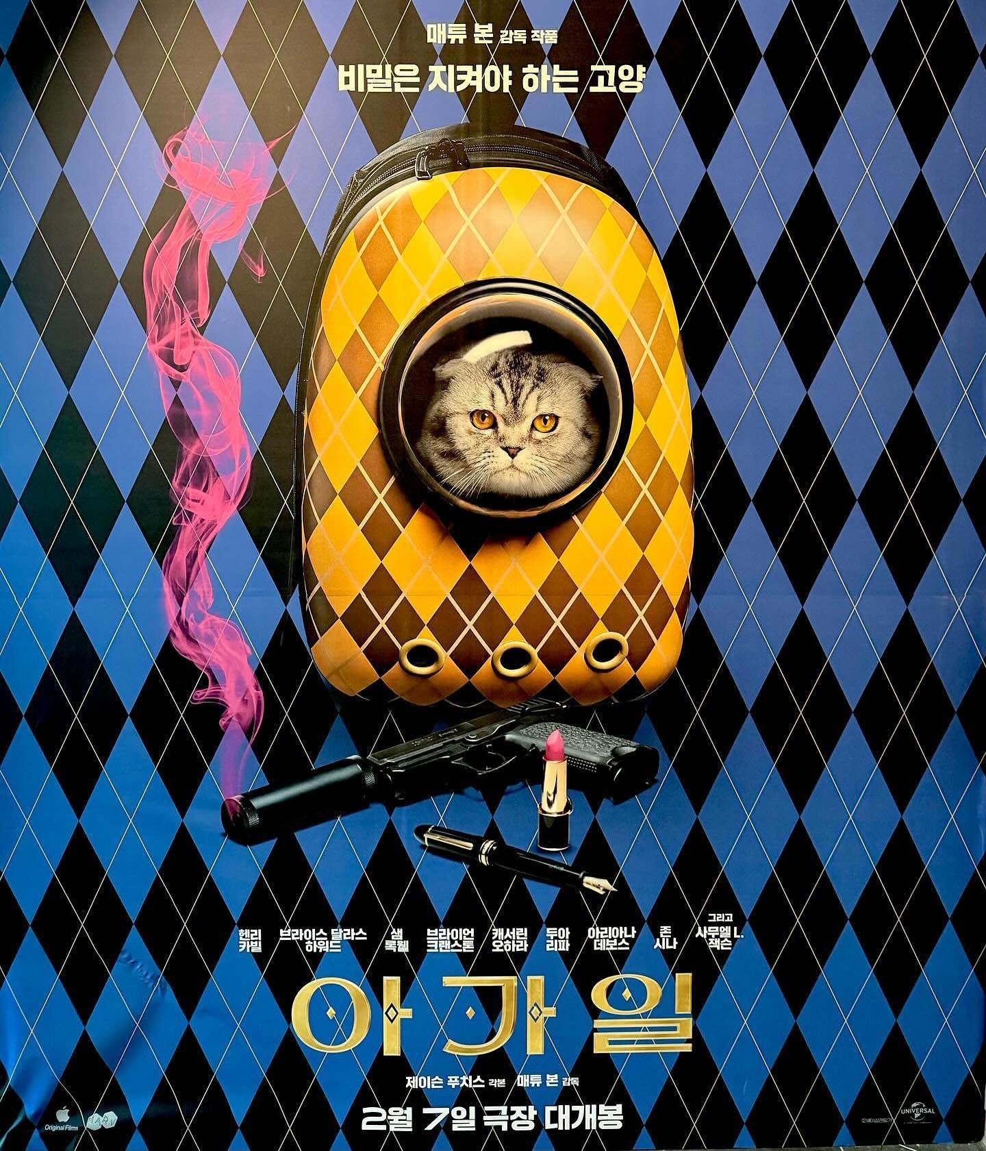 #협찬
🎬 킹스맨의 감독, 매튜 본의 신작 아가일

🔸 영화 줄거리
베스트셀러 스파이 소설 ‘아가일’의 작가 엘리.
그녀의 작품이 현실이 되었다는 충격적인 사실을 알게 됩니다.
엘리는 세계 스파이들의 표적이 되고, 
현실의 스파이 에이든이 나타나 그녀를 구합니다.
엘리는 자신의 이야기를 바탕으로 모험을 시작합니다.

🔸아가일 리뷰
매튜 본 감독님의 신작 “아가일” 시사회를 다녀왔습니다.
#아가일은 스파이 장르의 새로움을 제시하며, 
감독 특유의 액션과 코미디가 완벽한 조화를 선보였습니다.

헨리 카빌과 샘 록웰 등의 배우들이 펼치는 연기는 
매력 넘치는 장면들로 가득했습니다.
캐릭터들 사이에서 완벽한 티카타카와 반전에 반전을 
거듭하는 스토리로 139분이라는 시간이 금방 간 것 같네요.

그리고 자세히 말할 수 없지만, 액션 장면들은 
박력 넘치고, 리듬감 있는 액션이 보는 내내 
눈을 즐겁게 해줬습니다. 🌪️

매튜 본 감독님 다운 색깔이 짙게 담겨진 연출이기에 
킹스맨을 재밌게 보신 분 이라면 
더욱 재밌게 관람할 것 같습니다.

-

#영화아가일 #아가일 #매튜본감독 #헨리카빌 #브라이스달라스하워드 #샘록웰 #2월7일극장대개봉 #스파이액션영화 #킹스맨감독 #킹스맨감독신작 #매튜본