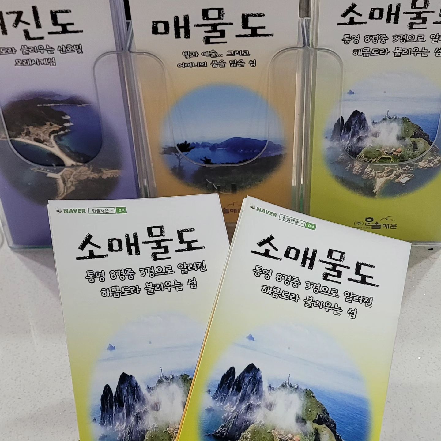 울릉도 독도 이후 소매물도도 간다.
고양을걷다F1이 드디어 간다.
처음이라 설렘 지금 많이 

#베테랑69 #통영 #소매물도 #비진도 #굿네이버트레블 #놀면뭐하니