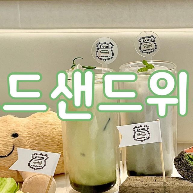 조이야미 on Instagram: "#광고 #로드샌드위치 가 하남미사에도 생겼어요!🥪 #먹물트러플잠봉뵈르 맛있는 잠봉뵈르에 맛있는 트러플과 건강한 먹물빵의 조화 #바게트샌드위치🥖 바게트가 바