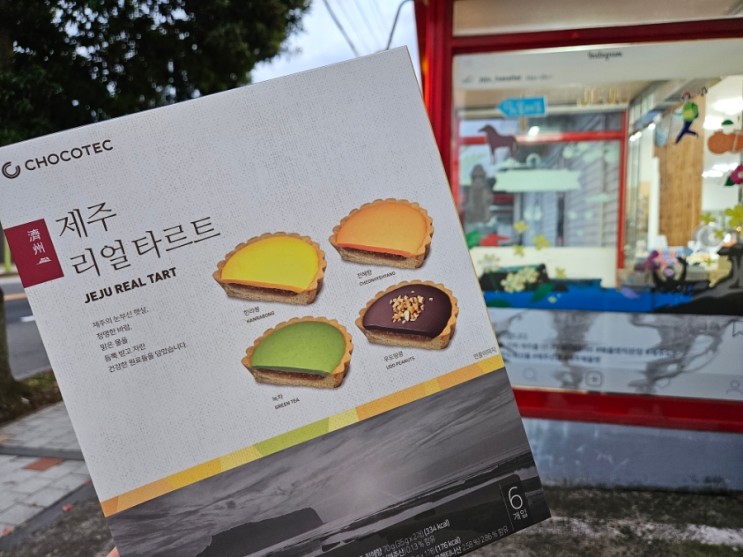 제주공항근처 제주도 선물샵 해올렛직판장 제주 특산품 가득