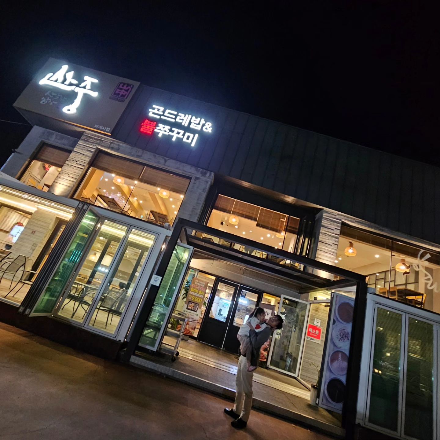 .
산중식당 쭈꾸미요리 파계사점
👉 쭈꾸미갈비세트 + 곤드레솥밥
  사이드로 왕새우튀김!!

✔️ 2대째 운영중인 전통있는 팔공산맛집
✔️ 건강한 식재료 인정받은 힐링푸드 전문점
✔️ 불향 가득한 쭈꾸미와 갈비 볶음👍👍
✔️ 신선한 곤드레나물 덕분에 든든한 식사
✔️ 인테리어도 예뻐서 기분이 좋은 곳
✔️ 후식인 원두커피와 석류에이드까지

파계사 가는 길에 있어서
가족끼리 드라이브할때 한번씩 가는곳
속 편하게 든든한 식사하고플 때 딱이다!
그냥 유명한 곳😄

#대구팔공산맛집
#파계사맛집
#대구팔공산맛집베스트
#팔공산쭈꾸미
#대구동구맛집
#대구쭈꾸미맛집