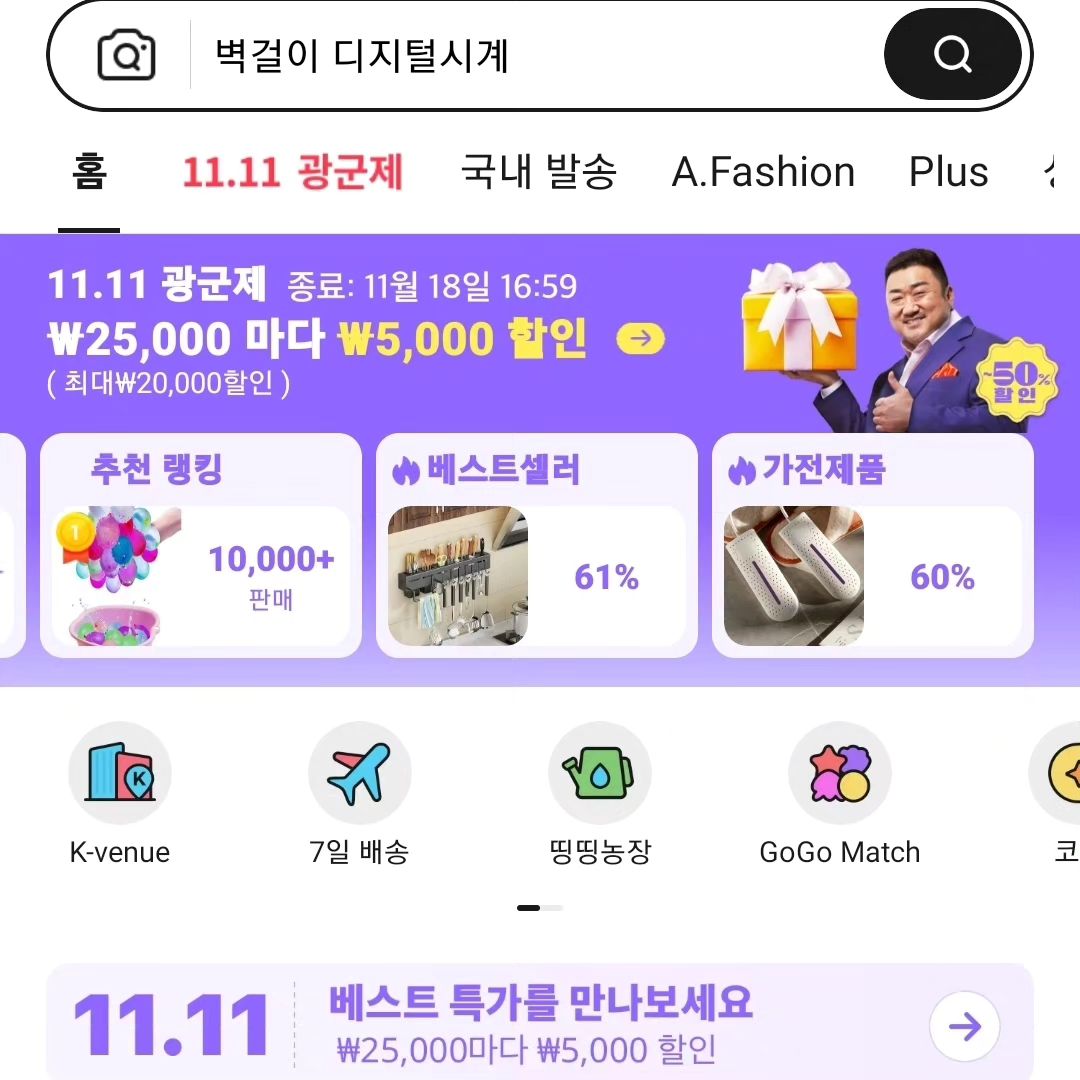 #광고 #알리광군제 #알리럭키박스언박싱 #알리더블11세일 
#알리11월행사 #알리익스프레스직구 #알리익스프레스후기

오늘 드뎌 알리럭키박스가 도착해 설레는 마음으로
럭키박스언박싱을 진행했어요
아쉽지만 저는 물티슈 당첨

알리광군제 더블11세일은 11월 11일  오후 5시부터
11월 18일 오후 4시 59분까지 진행되고

천원마트, 꽁돈대첩, 선착순50%할인 등 11.11광군제 마크를 찾아
장바구니에 담으면

25000원마다 5000원 할인되니 평소 관심 있던 제품
득템해보세요

저는 주방정리용품부터 마사지건 몇년전부터 관심있던
멀티토스트기까지 구입하니 결제하면서 가격보고
뿌듯하더라고여

더블11세일 행사 얼마 남지않았으니 달려가자고여