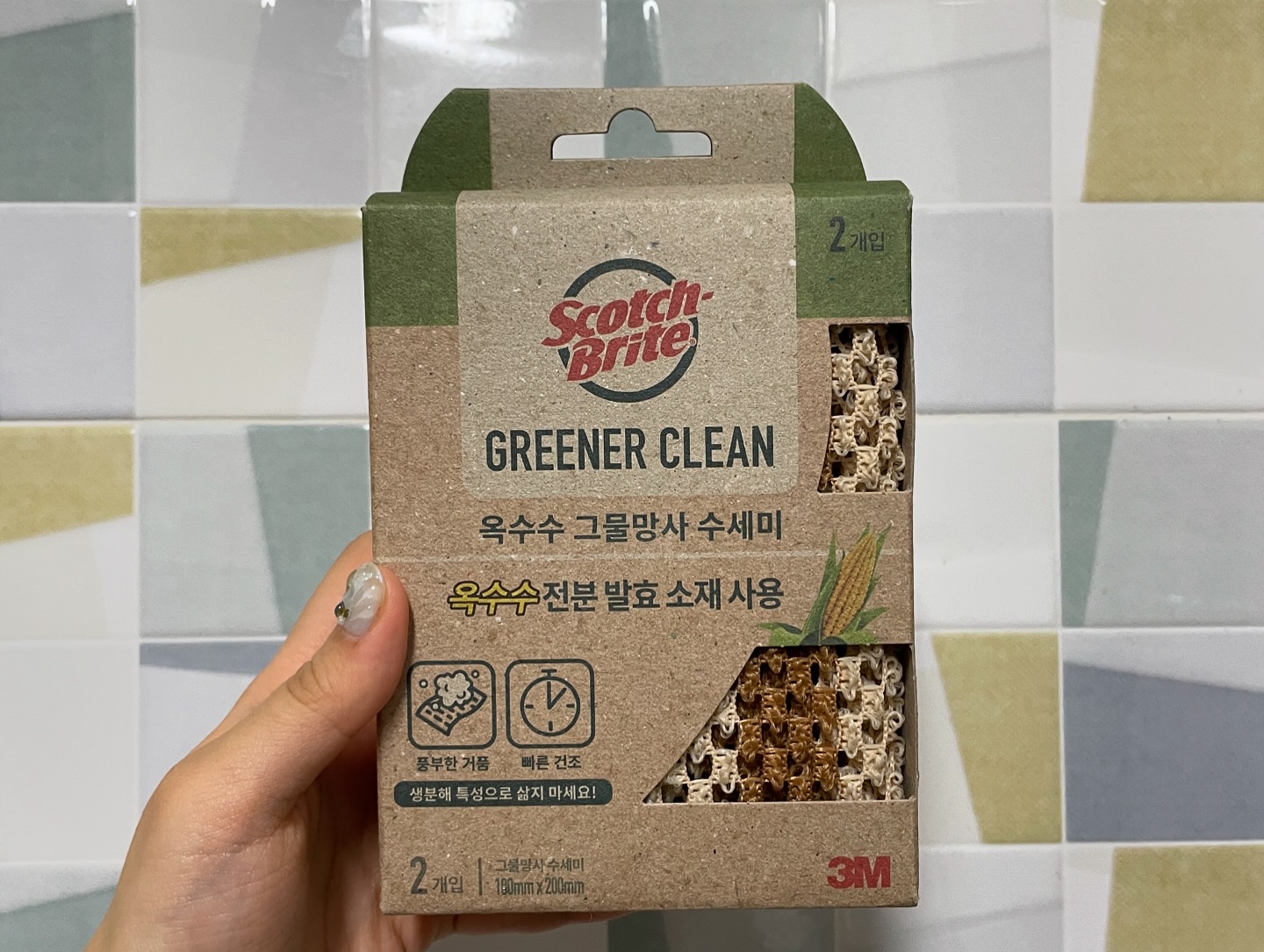#할인구매 scotchbritekorea #3M #스카치브라이트
어떤 수세미를 써도 늘 만족스럽지 못했는데
풍성한 거품에 뽀득뽀득🫧
기름때까지 깔끔하게 세척해주는
옥수수 그물망사 수세미를 찾았어요🌽💛

설거지를 한 후 말렸을 때
물냄새가 나는 수세미도 있는데
그리너클린 옥수수 그물망사 수세미는 냄새가 안나서 더 손이 가는거 같더라구요😊
#패션 #주방수세미  #뷰티 #믿쓰스 #애견 #게임 #코스트코꿀템 #옥수수수세미 #음악 #친환경수세미 #삶의질상승템 #3M수세미 #맛집 #코스트코수세미 #미용 #설거지수세미 #수세미