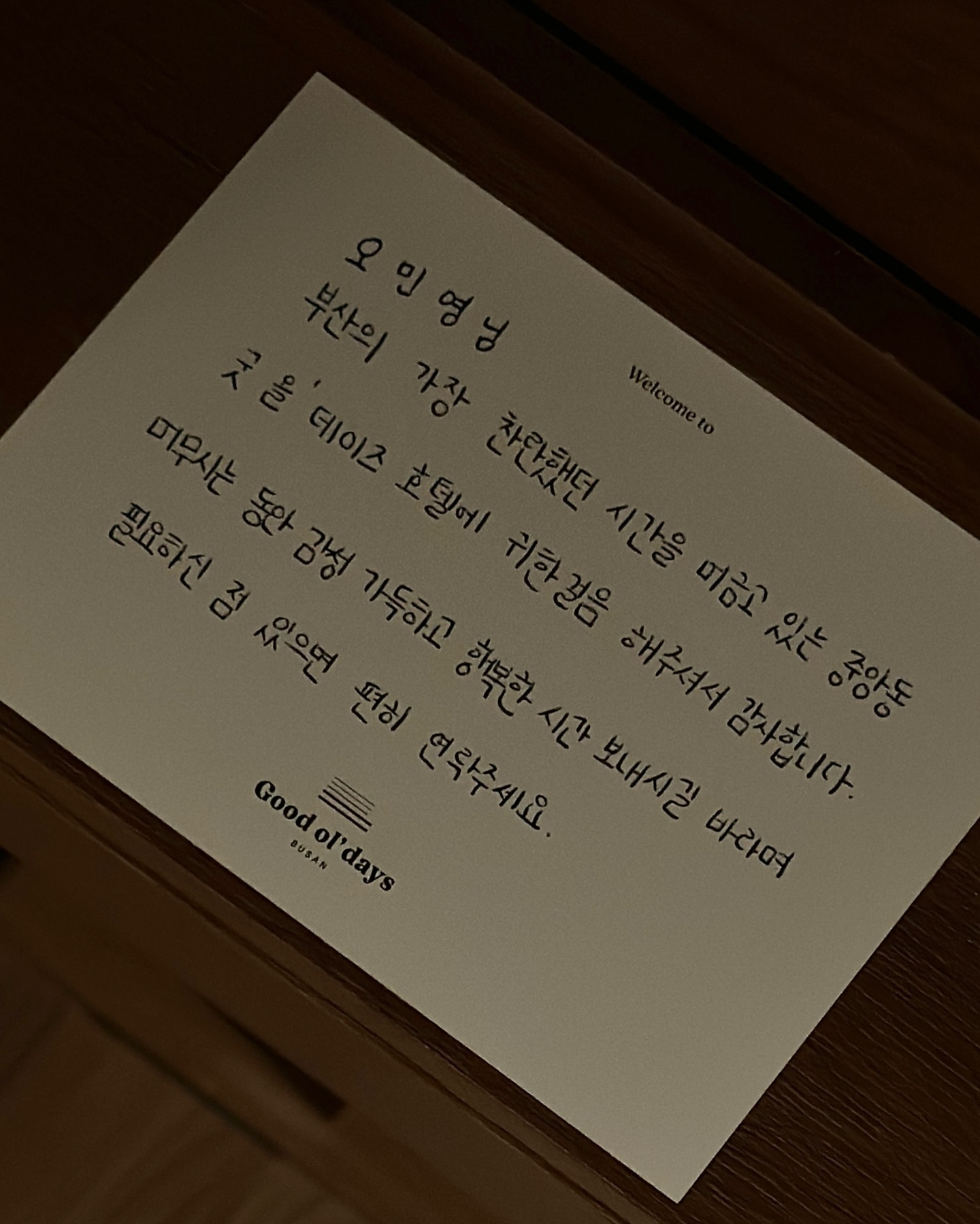 #busan