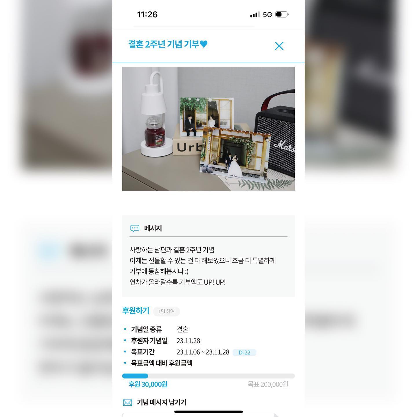 결혼 2주년 기념 유니세프 후원했어요
#같이하는기념기부
#유니세프기념기부후원하기