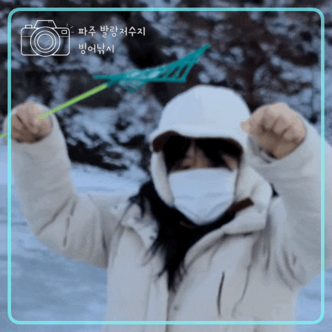 파주 발랑저수지 빙어낚시 데이트 / 너무 재밌는 겨울 놀거리 !!