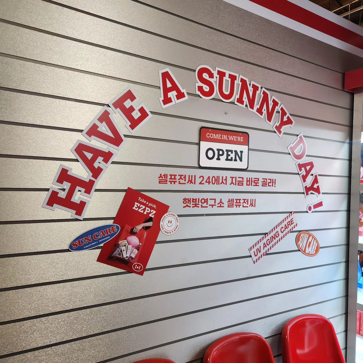 #셀퓨전씨 #햇빛연구소 #햇빛케어 #쿠팡뷰티 #메가뷰티쇼